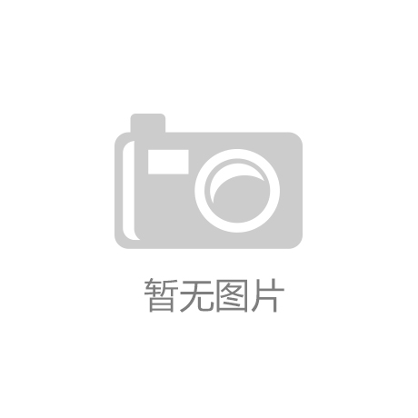 医保支付标准落地在即 仿制药格局将巨变：电子娱乐平台游戏